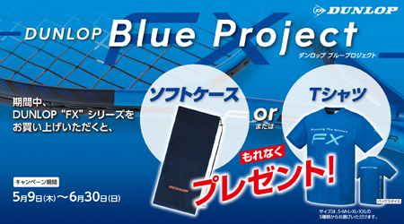 dunlop-blue-project