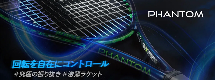 ヨネックス (YONEX) ソフトテニスストリング デュオラッシュ (DUO RUSH)(オールラウンド)(SGDR)(2022.7発売) |  テニスショップＬＡＦＩＮＯ（ラフィノ）