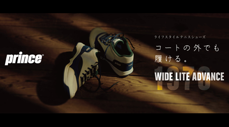 wide-lite-advance
