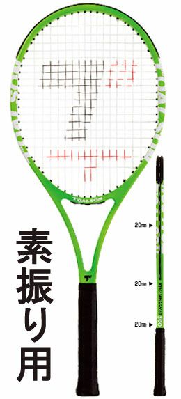 トアルソン（TOALSON）/パワースイングラケット500 グリーン【Ｇ２