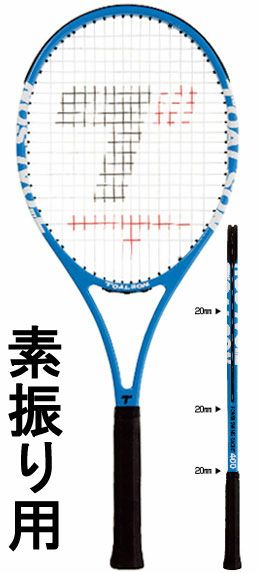トアルソン（TOALSON）/パワースイングラケット400 ブルー【Ｇ２