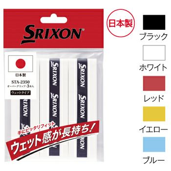 スリクソン（SRIXON） | テニスショップＬＡＦＩＮＯ（ラフィノ）