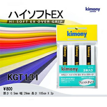 キモニー(kimony) エンドサイズアップ (KST318) | テニスショップ