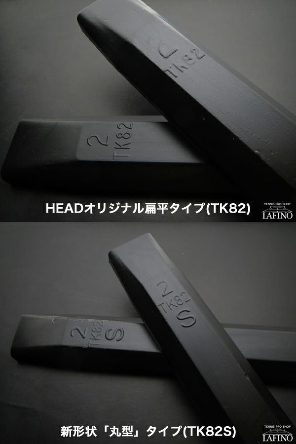 【メーカーよりお取り寄せ】 ヘッド(HEAD) ラケットパーツ