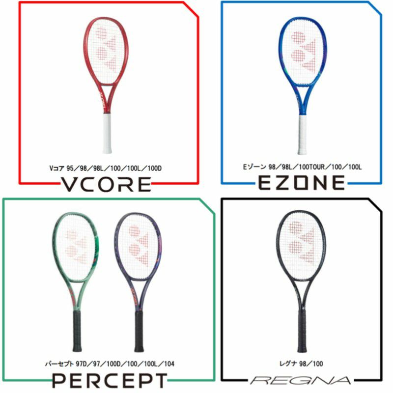 代金引換不可】 ヨネックス(YONEX) カスタムフィット工賃 硬式テニス  