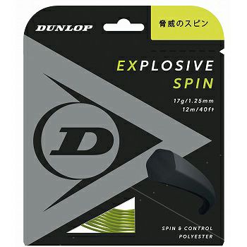 ダンロップ（DUNLOP）ストリング エクスプロッシブ・スピン（EXPLOSIVE