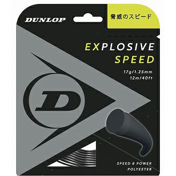 ダンロップ（DUNLOP）ストリング エクスプロッシブ・スピード（EXPLOSIVE SPEED）240mロール 125/130 DST12021 |  テニスショップＬＡＦＩＮＯ（ラフィノ）