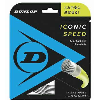 ダンロップ（DUNLOP）ストリング アイコニック・スピード（ICONIC