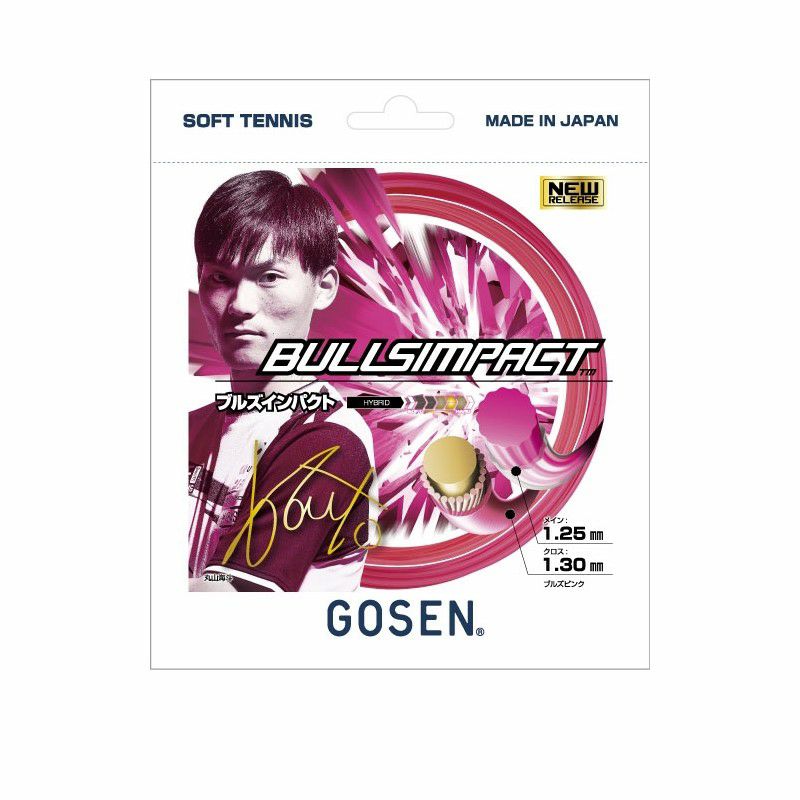 GOSEN ゴーセン ハイジャパ 限定 即完売品 大会 ソフトテニス テニス L Expert's Selection | ガット | ソフトテニス| 株式会社ゴーセン