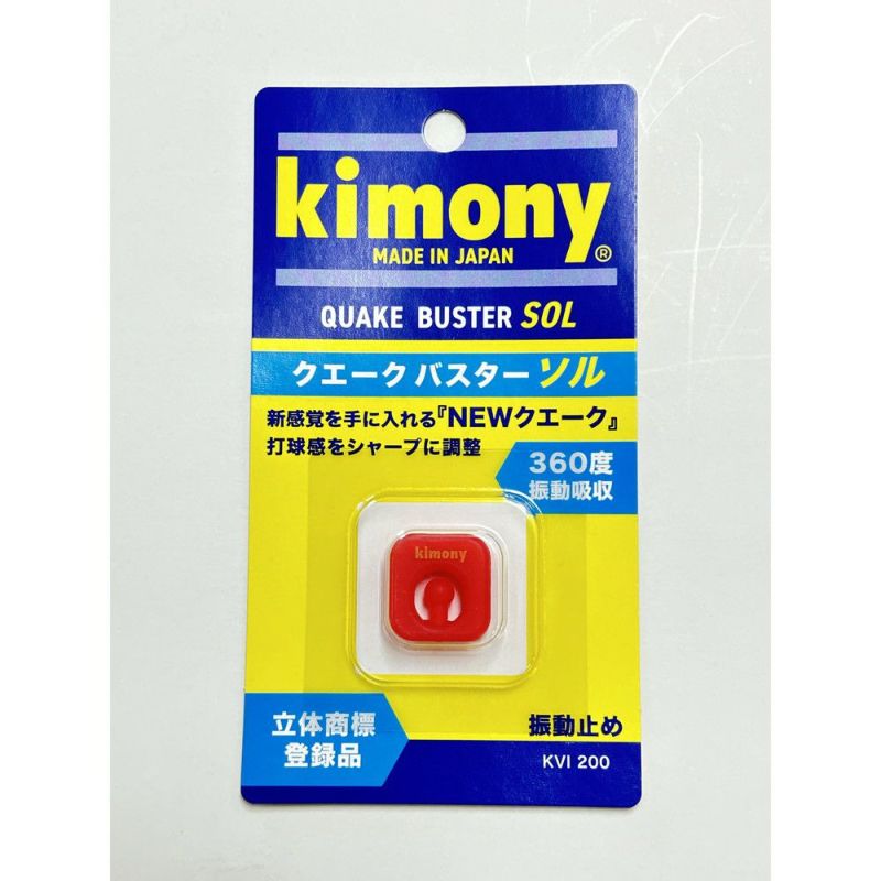 キモニー(kimony) 振動止め クエークバスターソル(QUAKE BUSTER