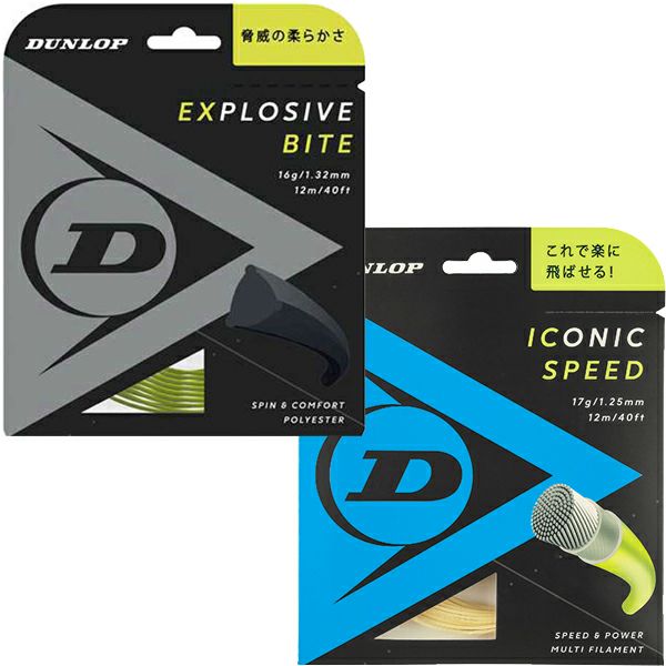 DUNLOP×LAFINO CHOICE】【張り上げ限定商品】DUNLOP EXPLOSIVE