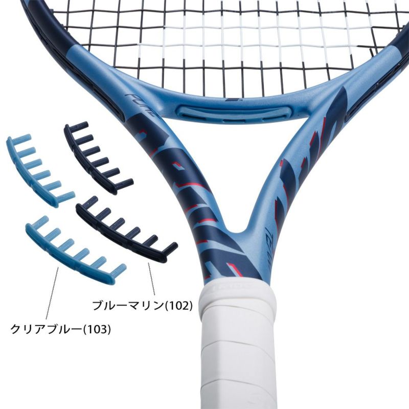 注目のブランド ピュア 予約品】バボラ(Babolat) ドライブ 2個セット グロメット ラケット(硬式用)