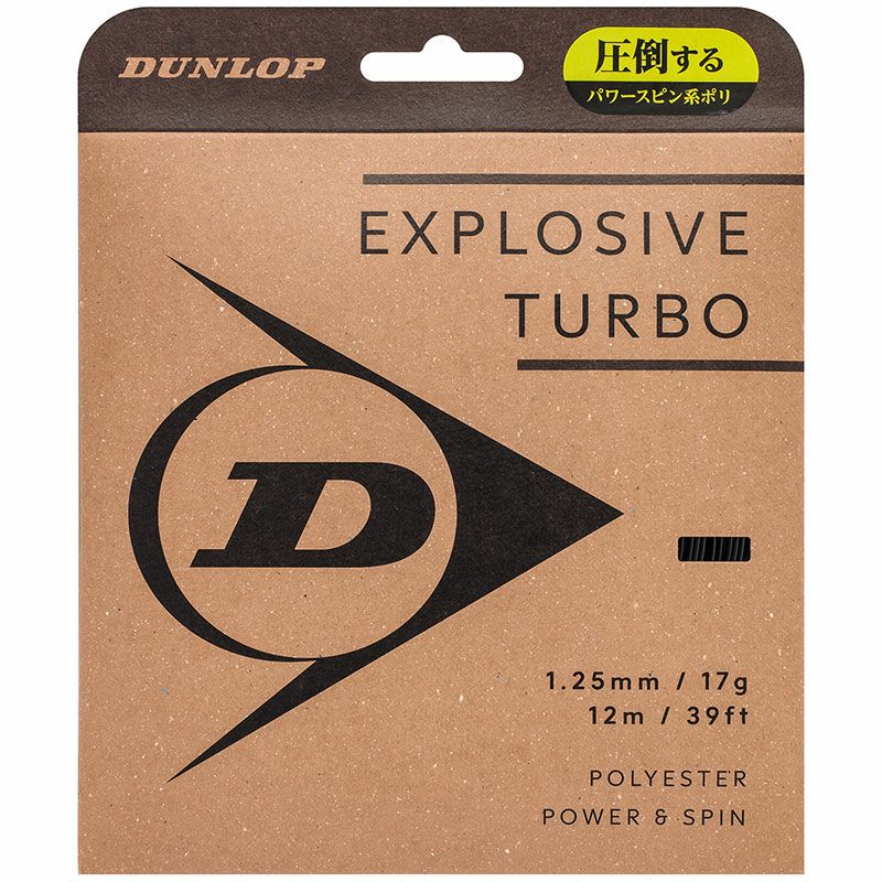 テニス ダンロップ EXPLOSIVE BITEロール1.32mm240m テニス ダンロップ EXPLOSIVE BITEロール1.32mm240m
