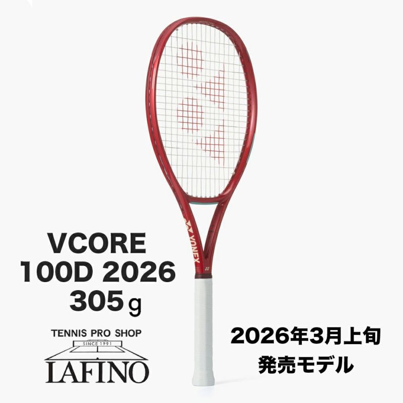 予約品☆2026年モデル】ヨネックス(YONEX) 硬式テニスラケット